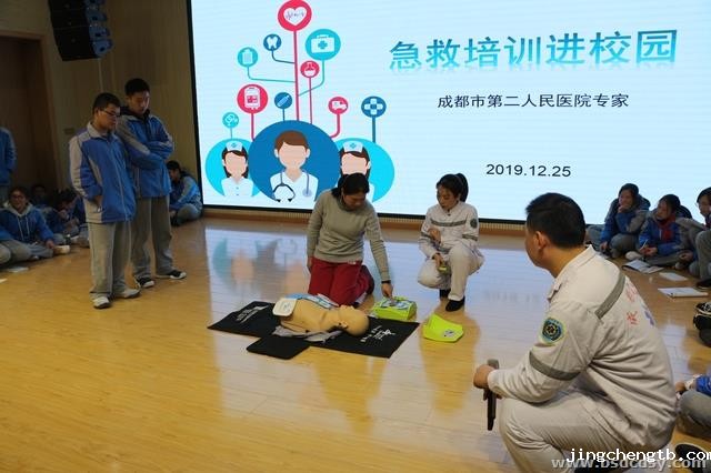 指导生活老师丁燕琼心肺复苏体验.jpg