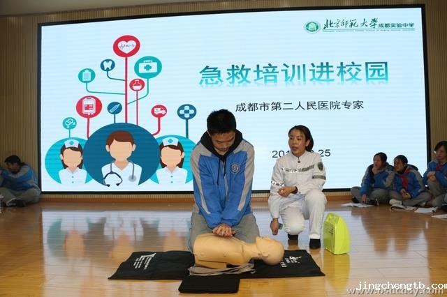 指导学生进行心肺复苏体验.jpg